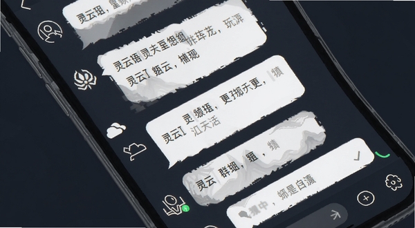 灵云晤深色模式聊天界面,手机屏幕显示群组对话气泡,背景为深灰蓝色,文字清晰,图标为白色线条风格