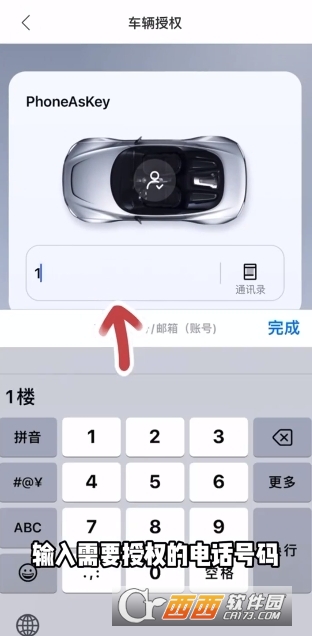 KD手机钥匙app官方安卓版 KD手机钥匙app官方安卓版