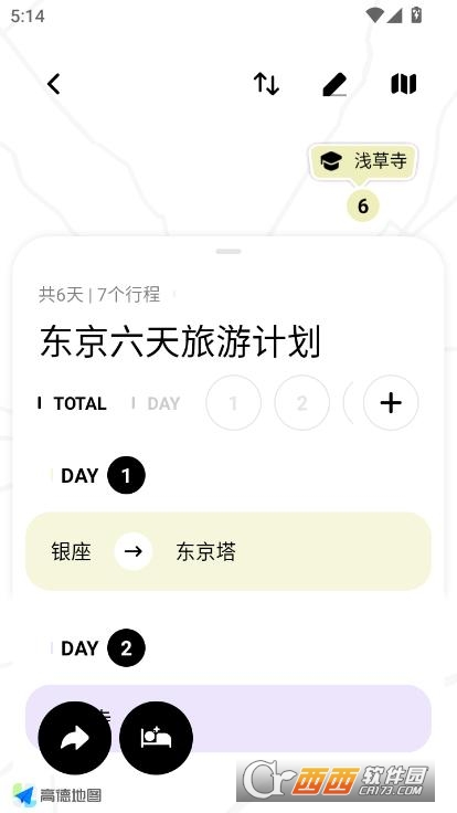指北旅行规划助手app 指北旅行规划助手app
