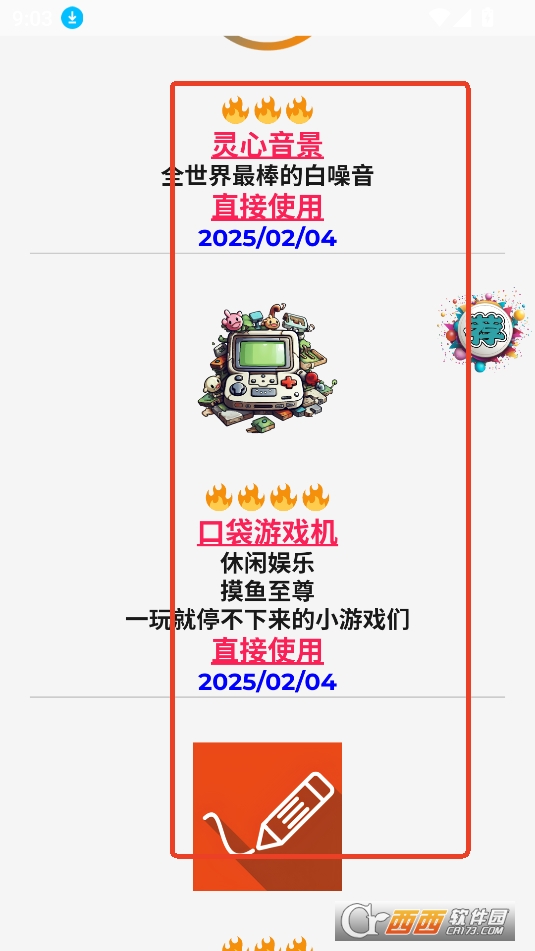 青灵小软APP手机版免费版 青灵小软APP手机版免费版