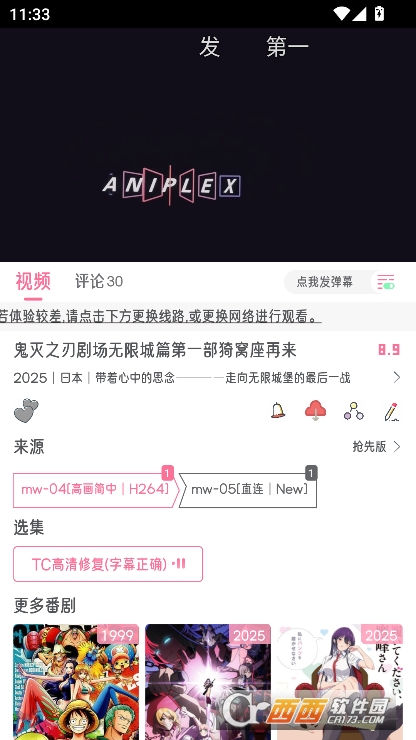 喵物次元动漫app纯净版下载 喵物次元动漫app纯净版下载