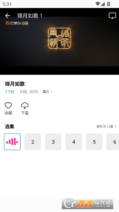 星际视频app安卓版官方下载