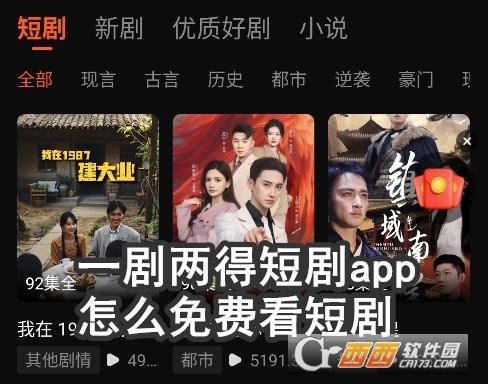 一剧两得短剧app安卓版 一剧两得短剧app安卓版