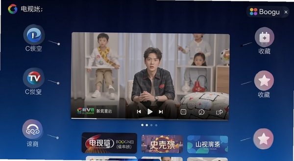 掌上电视直播软件主界面在手机屏幕上展示频道列表与播放窗口，画面中央为正在播放的电视节目，背景区域为深蓝色渐变，四周环绕频道分类图标与收藏按钮，整体风格简洁现代，适配Boogu模型生成