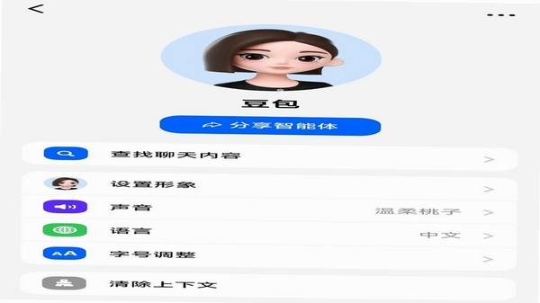 花豆AI使用教程界面