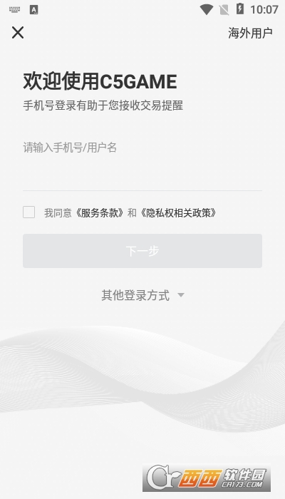 c5game交易平台