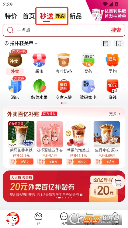 NoFeedapp手机版最新下载