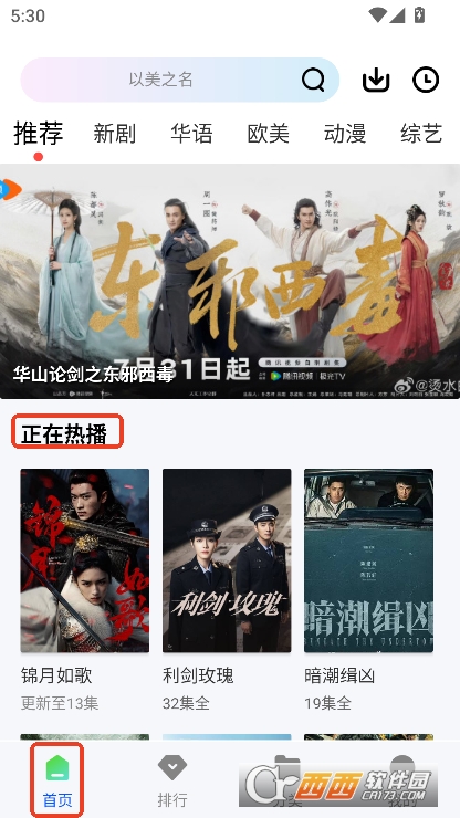 星际视频app安卓版官方下载