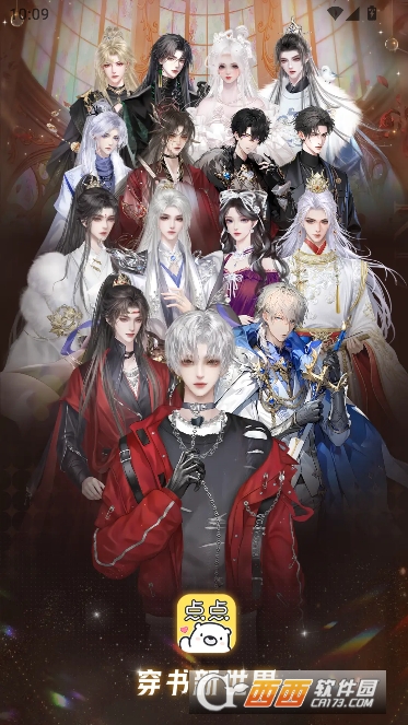 点点穿书app2026全新正版