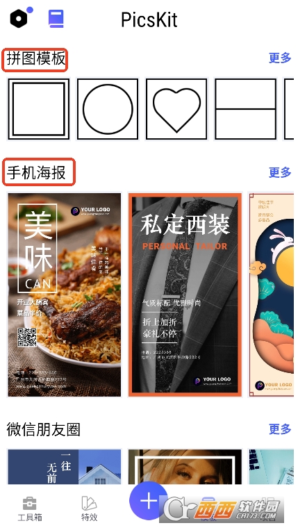 PicsKit剪辑软件最新版免费下载