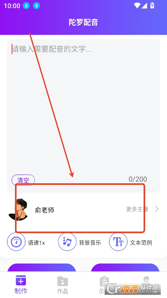 陀罗配音APP最新版免费版2025 陀罗配音APP最新版免费版2025