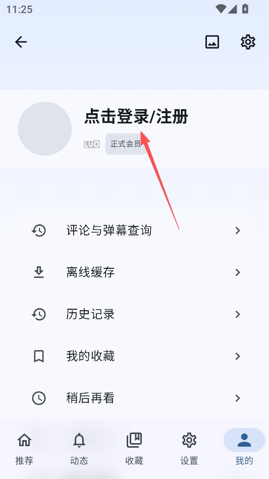 BiliPai纯净版 BiliPai纯净版