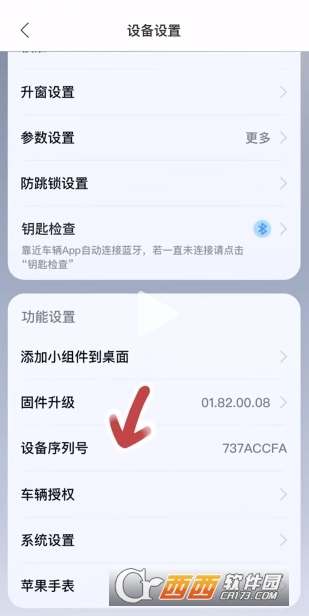 KD手机钥匙app官方安卓版 KD手机钥匙app官方安卓版