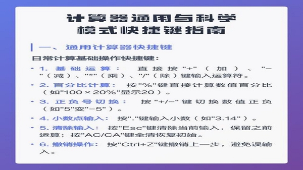 小嘟计算器科学模式切换