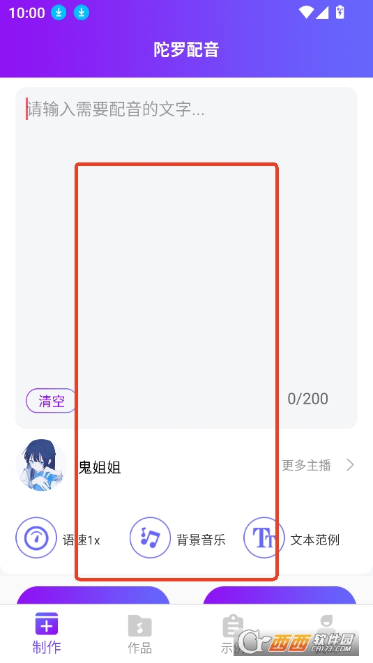 陀罗配音APP最新版免费版2025 陀罗配音APP最新版免费版2025