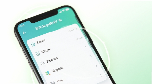 软件Qing清爽无广告界面展示，画面主体为手机屏幕内干净的功能列表，背景区域为纯白与浅绿渐变，四周有轻柔的光晕效果，强调纯净体验