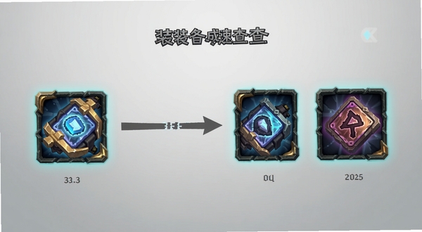 金铲铲助手装备合成速查页面，画面主体为两件基础装备合成一件成品装备的流程示意，背景是浅灰色渐变，图标边缘带有微光效果，风格简洁