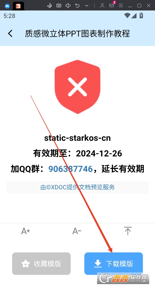 pptai一键生成免费2025最新版本 pptai一键生成免费2025最新版本