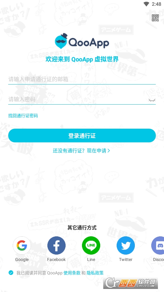 QooApp 官方版