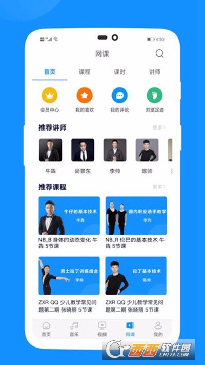 拉丁舞拉丁一百 拉丁舞拉丁一百