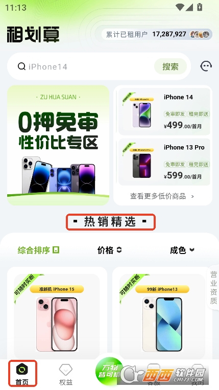 租划算app2025官方最新安卓版下载 租划算app2025官方最新安卓版下载