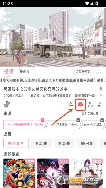喵物次元动漫app纯净版下载 喵物次元动漫app纯净版下载