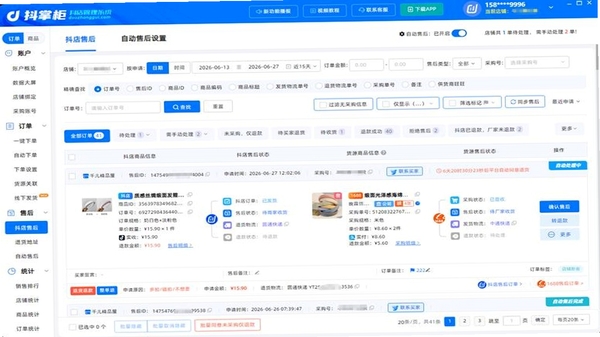 零工铺 接单流程 截图