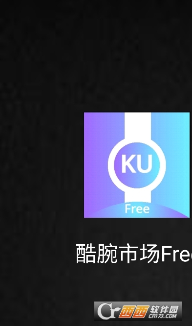 酷腕市场官方最新版 酷腕市场官方最新版