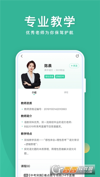作业帮直播课手机版