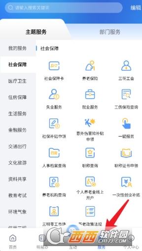 e三明app2026最新版 e三明app2026最新版