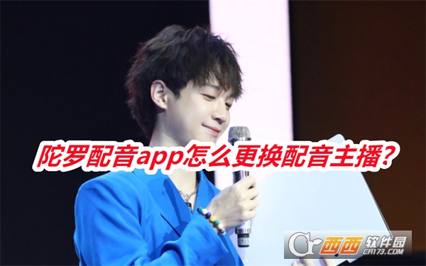 陀罗配音APP最新版免费版2025 陀罗配音APP最新版免费版2025