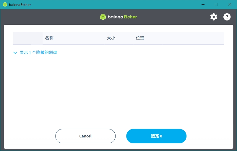 Etcher镜像写入工具