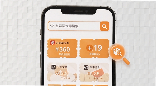省买买优惠券聚合搜索功能展示图，画面主体为手机屏幕中央的搜索框和下方排列整齐的优惠券卡片列表，每张卡片标注平台图标和优惠金额，背景为浅灰色网格纹理，右侧悬浮一个放大镜图标，整体色调以橙色和白色为主，突出省钱主题