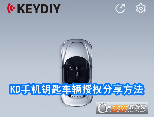 KD手机钥匙app官方安卓版 KD手机钥匙app官方安卓版