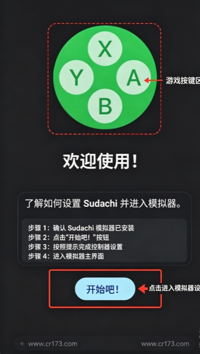 sudachi苏妲己模拟器app sudachi苏妲己模拟器app