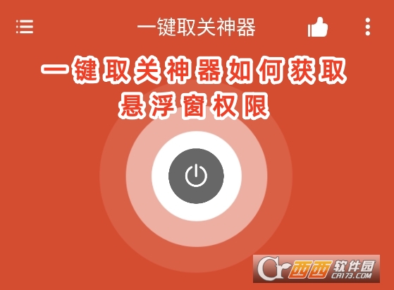 一键取关神器解锁专业版下载