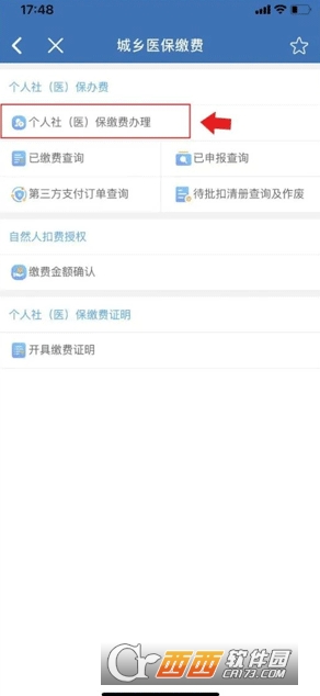 e三明app2026最新版 e三明app2026最新版