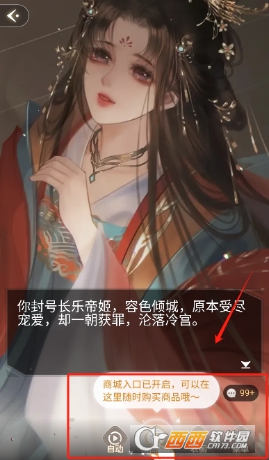 点点穿书2025最新版