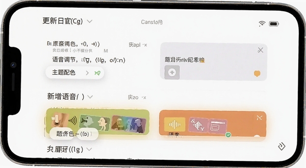 老人简用桌面版本更新功能界面截图,画面展示手机屏幕上的更新日志列表,重点突出新增的语音调节和主题配色选项,背景为简洁的白色页面