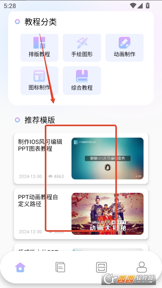 pptai一键生成免费2025最新版本 pptai一键生成免费2025最新版本
