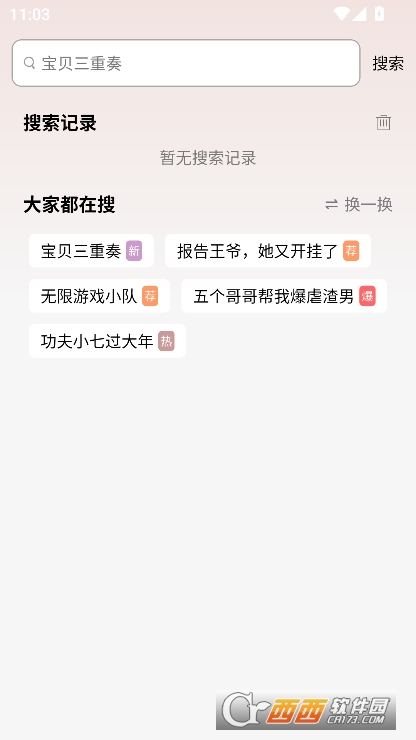 松果短剧app官方版免费下载