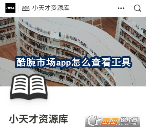 酷腕市场官方最新版 酷腕市场官方最新版
