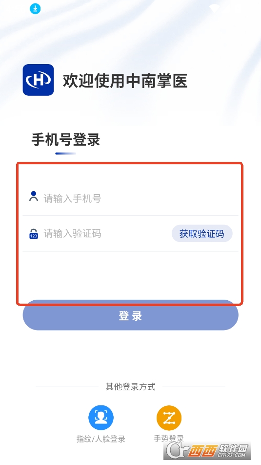 中南掌医APP最新版免费版2025 中南掌医APP最新版免费版2025