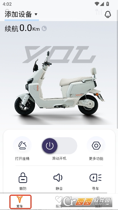 骑铃智行app官方正式版下载 骑铃智行app官方正式版下载