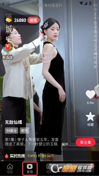 趣看宝盒app下载2025最新版本 趣看宝盒app下载2025最新版本