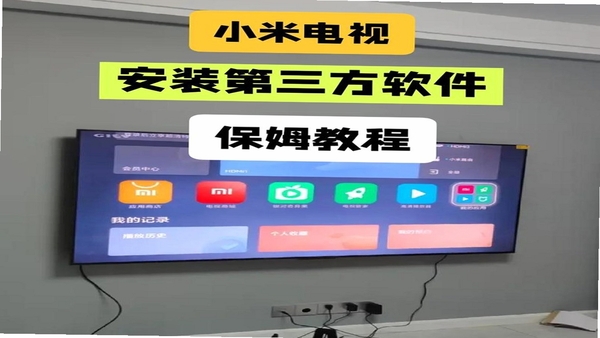掌上电视直播 安装教程