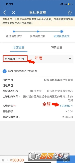 e三明app2026最新版 e三明app2026最新版