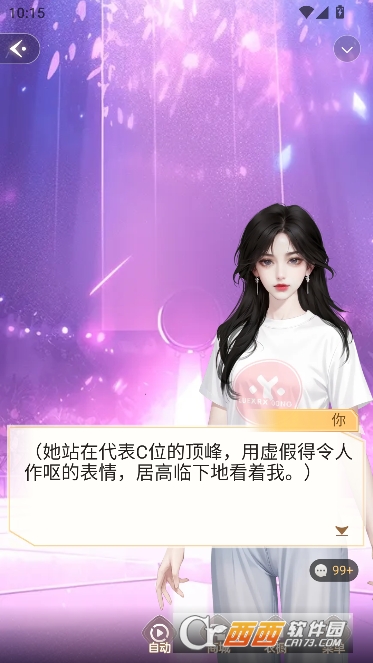 点点穿书app2026全新正版