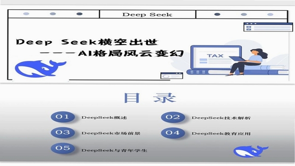 DeepPPT 版本更新