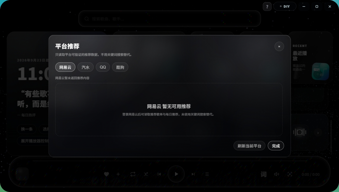 粒子音乐播放器直装版 粒子音乐播放器直装版